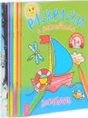 Человеткин. Кораблик. Котик. Лошадка. Самолетик. Собачка. Хрюша (комплект из 7 книг) - Джулия Дональдсон