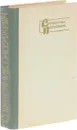 Справочник пассажира - Пилецкий В.А., Соловейчик М.З., Клышников Ф.Л. и др.