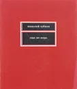 Еще не пора - Зубков Н.