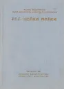 Рак шейки матки и задачи массовой профилактики - Феликс Виды-Вирски, Юзеф Шамборски, Кристина Шиманьска