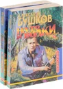 На то и волки... Роман в 2 книгах (комплект) - Бушков А.Аю