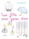 La Fille Aux Yeux D'or - H. Balzac