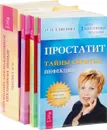 Энциклопедия нераспознанных диагнозов. Том 1. Энциклопедия нераспознанных диагнозов. Том 2. Лечение хронических и онкологических заболеваний. Простатит (комплект из 4 книг) - О. И. Елисеева
