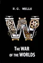 The War of the Worlds / Война миров - Г. Д. Уэллс