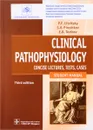 Clinical Pathophysiology: Concise Lectures, Tests, Cases - P. F. Litvitsky, S. V. Pirozhkov, E. B. Tezikov