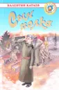 Сын полка - Валентин Катаев