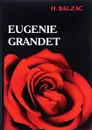 Eugenie Grandet / Евгения Гранде - H. Balzac