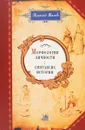 Морфология личности. Синтаксис истории - Алексей Белов