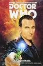 Doctor Who. The Ninth Doctor, Doctormania - Мело Эдриана, Scott Cavan