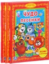 Библиотека детского сада (комплект из 3 книг) - Агния Барто,Любовь Дрюма