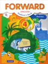 Forward English 4: Student's Book: Part 2 / Английский язык. 4 класс. Учебник. В 2 частях. Часть 2 - Maria Verbitskaya, Brian Abbs, Anne Worrall, Ann Ward