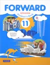 Forward English 11: Student's Book / Английский язык. 11 класс. Учебник - Maria Verbitskaya, Jane Comyns Carr, Jennifer Parsons, Olga Mindrul