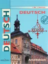 Deutsch: 9 Klasse: Arbeitsbuch / Немецкий язык. 9 класс. Рабочая тетрадь - И. Л. Бим, Л. В. Садомова