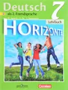 Deutsch: 7 Klasse: Lehrbuch / Немецкий язык. Второй иностранный язык. 7 класс. Учебник - М. М. Аверин, Ф. Джин, Л. Рорман