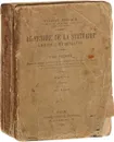 Repertoire de la Statuaire Grecque et Romaine. Tome Premier - Salomon Reinach