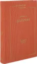 Джордж Байрон. Стихотворения. Поэмы - Джордж Байрон