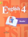 English 4: Reader / Английский язык. 4 класс. Книга для чтения - В. П. Кузовлев, Э. Ш. Перегудова, О. В. Стрельникова, О. В. Дуванова
