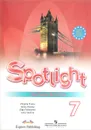 Spotlight 7: Workbook / Английский язык. 7 класс. Рабочая тетрадь - Ю. Е. Ваулина, Д. Дули, О. Е. Подоляко, В. Эванс