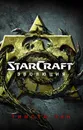 StarCraft. Эволюция - Тимоти Зан