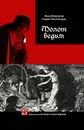 Молот ведьм - Яков Шпренгер, Генрих Инститорис