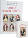 Оракул 