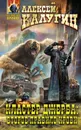 Кластер Джерба: Второе правило крови - Калугин Алексей Александрович
