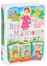 Все о Манюне - Наринэ Абгарян