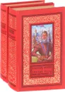 Молодые годы короля Генриха IV, Зрелые годы короля Генриха IV (комплект из 2 книг) - Манн Г.