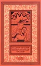 На перекрестках времени - Владимир Караханов