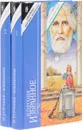 И. Тургенев. Избранное. В двух томах. (комплект из 2 книг) - Тургенев И.