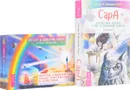 Мечты сбываются. Сара (комплект из 2 книг + колода из 60 карт) - Эстер и Джерри Хикс