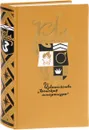 Лев Кассиль. Собрание сочинений в пяти томах. Том 3 - Лев Кассиль