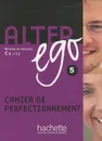 Alter Ego 5: Methode de francais C1-C2: Cahier de perfectionnement - Annie Berthet, Cedric Louvel