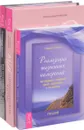 Мир нарциссической жертвы. Реализация намерений. Как женщине создать семью (комплек из 3 книг) - Анастасия Долганова, Мария Немет, Александр Кичаев