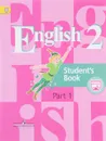 English 2: Student's Book: Part 1 / Английский язык. 2 класс. Учебник. В 2 частях. Часть 1 - В. П. Кузовлев, Э. Ш. Перегудова, С. А. Пастухова, О. В. Стрельникова