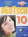 Deutsch 10: Lehrbuch / Немецкий язык. 10 класс. Базовый и углубленный уровни. Учебное пособие - O. Radtschenko, M. Lytajewa, O. Gutbrod