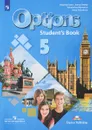 Options 5: Student’s Book / Английский язык. Второй иностранный язык. 5 класс. Учебное пособие - Virginia Evans, Jenny Dooley, Yekaterina Manevich, Anna Polyakova