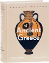 Ancient Greece - David Michael Smith