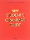 New Student's Grammar Guide / Справочник по грамматике английского языка в таблицах - Т. Ю. Дроздова, В. Г. Маилова