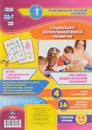 Социально-коммуникативное развитие. Старшая группа. 5-6 лет (комплект из 20 карточек) - Ольга Небыкова