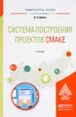 Система построения проектов CMake. Учебник - Д. В. Дубров