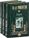 Ги де Мопассан. Собрание сочинений в 3 томах (комплект из 3 книг) - Ги де Мопассан