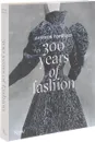 Fashion Forward: 300 Years of Fashion - Pierre Berge, Olivier Gabet, Pamela Golbin, Denis Bruna