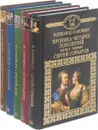 Хроника четырех поколений (комплект из 5 книг) - Соловьев В.