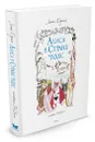Алиса в Стране чудес - Льюис Кэрролл
