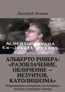 Альберто Ривера: «Разоблачение, обличение — иезуитов, католицизма». Откровенное интервью отступника-иезуита Альберто Ривера - Литвин Дмитрий