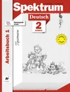 Немецкий язык. 2 класс. Рабочая тетрадь. В 2 частях. Часть 1. Прописи - Н. А. Артемова, Т. А. Гаврилова