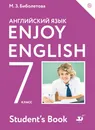 Enjoy English / Английский с удовольствием. 7 класс. Учебник - Биболетова Мерем Забатовна