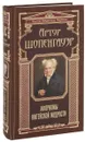 Афоризмы житейской мудрости - Артур Шопенгауэр