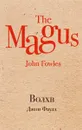 Волхв - Джон Фаулз